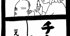 酷いことした