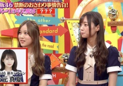 【衝撃】秋元真夏、星野みなみに”マナハラ”しまくっていた！！！ｗｗｗ