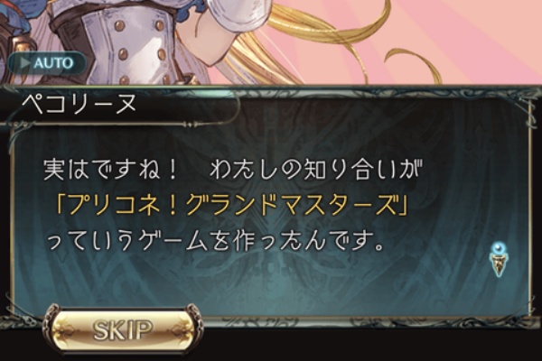 まったりと上限解放メモ帳 プリコネ