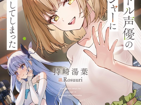 ２０２６年９月前半　ライトノベル新刊カレンダー
