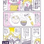 バビチョのマンガブログ