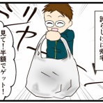 ４人ママ薬剤師・絵日記描くってよ