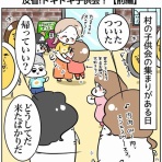まむの巣