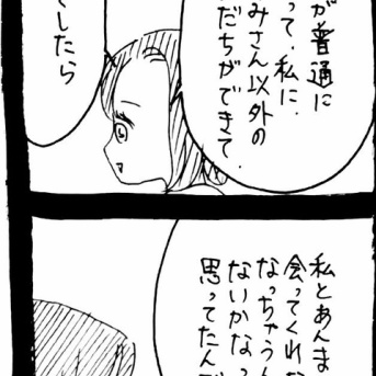 私って若くてかわいいから428