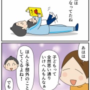 高校生次男、保育体験に行く