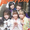 【底辺】声優志望の若者さん、現実を突きつけられてしまう