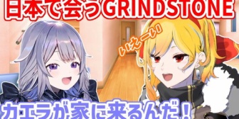 【ホロEN】日本で会えることを嬉しそうに話すカエラとビブー