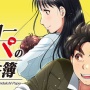 【ネタバレ注意】『金田一パパの事件簿』はじめと美雪の子供、めちゃくちゃ可愛い！！　※なお、いきなり◯◯◯スタートｗｗｗｗｗｗ