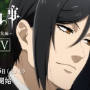 テレビアニメ『黒執事 -緑の魔女編-』アニメレビュー記事まとめ