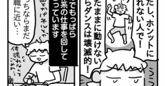 楽団生活3回目の自主コンサート⑨【前日の特大フラグ】