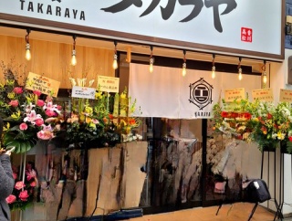 鶏出汁らぁめん　タカラヤ　香川県高松市