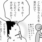 嫁激（とつげき）★北フランス家族