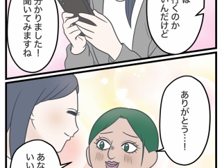 地獄のジャパンツアー【38】