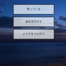 Another Story of Da-iCE 工藤大輝 phase2 攻略 八話その一【選択肢あり】