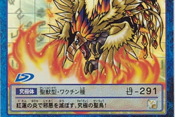 デジモン 91年生まれだがデジモンカード集めてた奴が少な過ぎて辛い 遊獄の時計塔