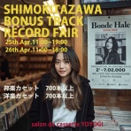 vintagejoin 代々木ＳＨＯＰ