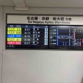 弾丸名古屋旅行①