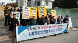 韓国人「平昌五輪の借金は大きな負担となる。IOCは分催を協議すべき」