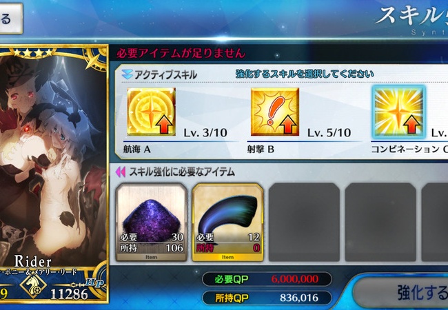 【FateGO】アンボニーの必要QP【フェイトグランドオーダー】