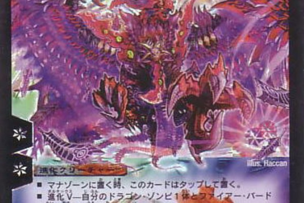 デス フェニックスデッキ 脳内 デュエル マスターズ やりませんか