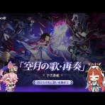 原神攻略情報まとめ ～旅人チャンネル～
