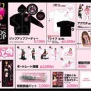 NEWグッズ