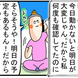 サミィ・チャンのしょうもない日報『朝刊です！』