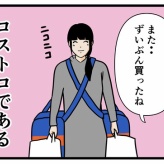 【財布の紐が緩くなる場所】