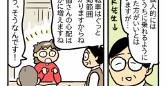次男小学2年生の変化⑧【行動範囲が広がると…】