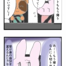 3回目のたぬきさん【3】