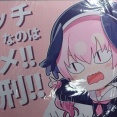 高市早苗さん、表現規制派だった「過激なゲーム、猥褻なコミックは法規制するべき！秩序ある美しい日本国のために」