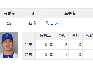 DeNA入江大生、2日ヤクルト戦で1カ月ぶり1軍先発「結果を出さないと『何をしてたんだ』となる」