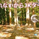 大雨で道が崩れた