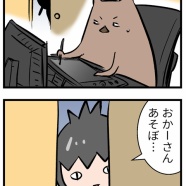 夏休み、むすめのお手伝い(?)