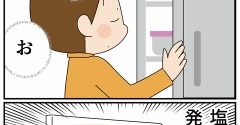 女子高生のお弁当で「気になること」