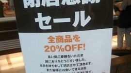 ピエリ守山からサンマルクカフェが撤退…全テナント撤退まで残り６店に