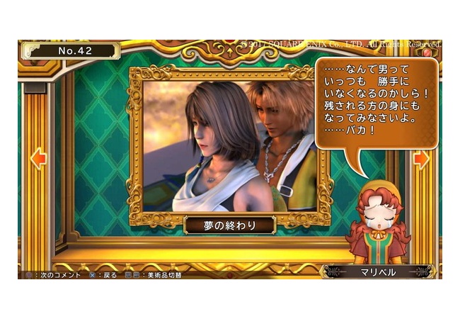 ドラクエ作った会社＆FF作った会社「合体すっぞ！」←これすごくね？