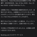 提供する「管理画面」の管理や安全対策はホテル側の担当範囲と主張。＃Booking.com　経由の予約情報流出、日本法人は自社からの流出を全面否定...ではどこから？　