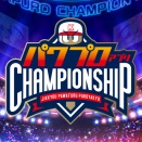 【パワプロアプリ】パワチャンのオフライン大会 結局行けなかったなぁ 一回くらい行けば良かったな