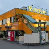 『店舗建て替えのため現在休業中の「びっくりドンキー春日井店」は5月26日リニューアルオープン予定（春日井市鳥居松町）』の画像