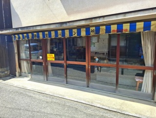 伊藤製パン所　香川県三豊市