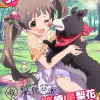 箱崎星梨花は「じゅうかきんへい」！？