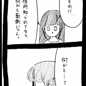 危機一髪だった話147