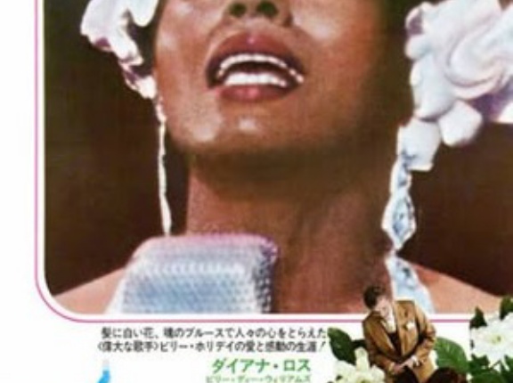 Don't Explain / ドント・エクスプレイン（Diana Ross / ダイアナ・ロス）1972