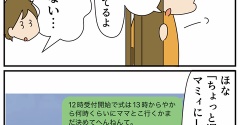 長男、成人式の日はこんなでした