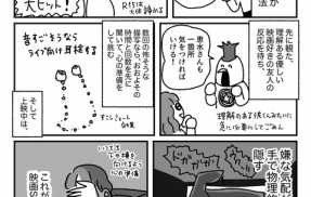 成長したビビリの映画STYLE