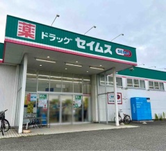 松浜町東町にあるドラッグストア『ドラッグセイムス 松浜店（SEIMS）』が閉店するらしい。
