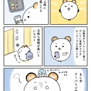 最近の悩み