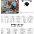 入会案内