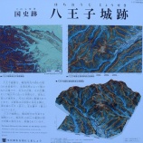 『八王子城跡から北高尾山稜』の画像